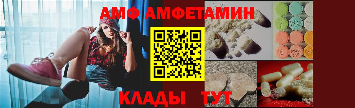 Вязьма  Амфетамин VHQ  Вход с VPN 
