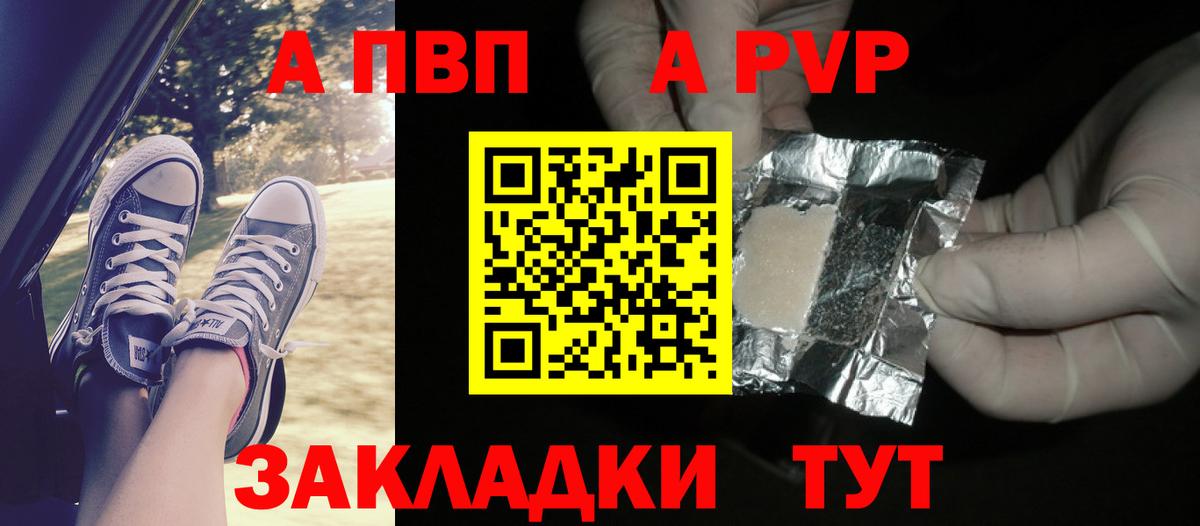 Alpha-PVP кристаллы Вязьма
