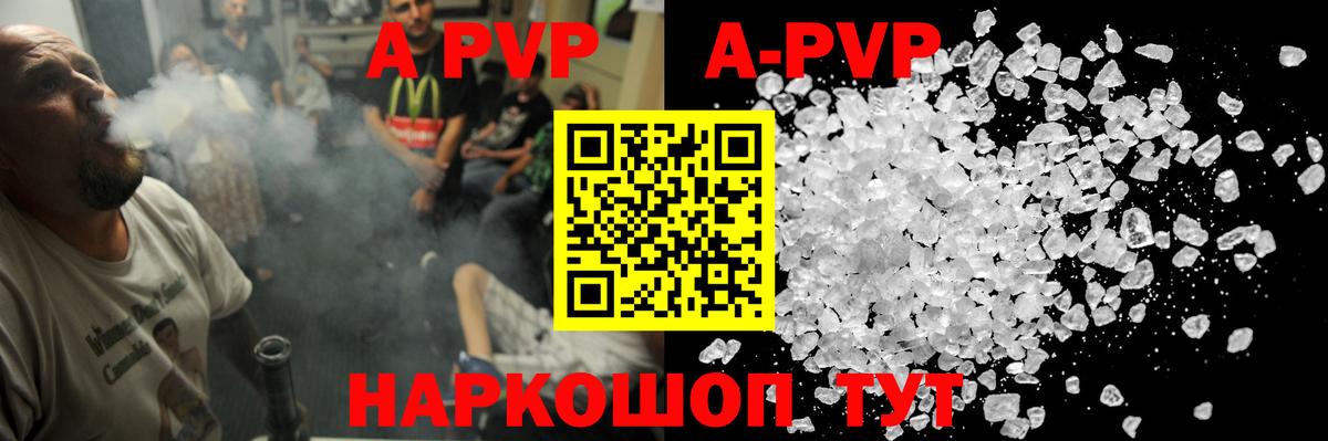 Alfa_PVP крисы CK  Alfa_PVP кристаллы  Вход с VPN  APVP Соль  Вязьма 
