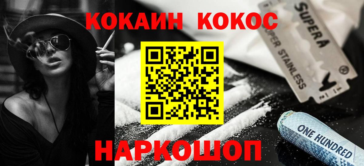 Cocaine Перу Вязьма