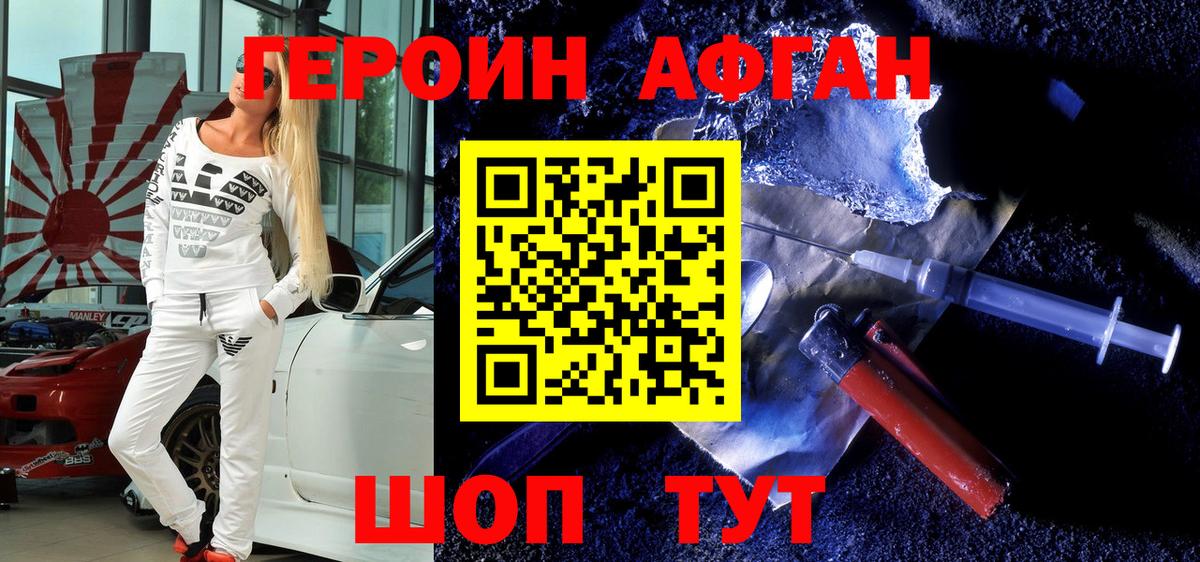 Вязьма  Героин Heroin  Вход с VPN 
