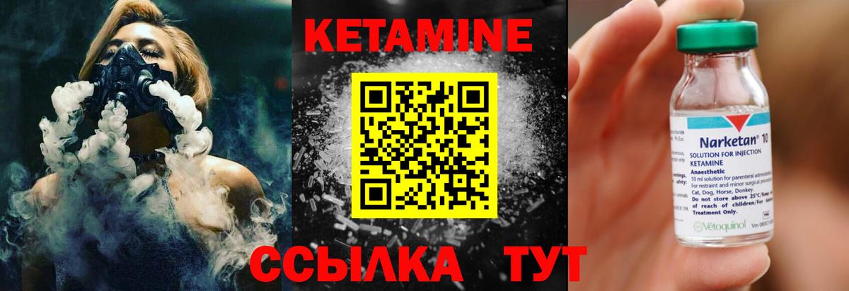 Кетамин VHQ  КЕТАМИН VHQ  Вход с VPN  Вязьма 
