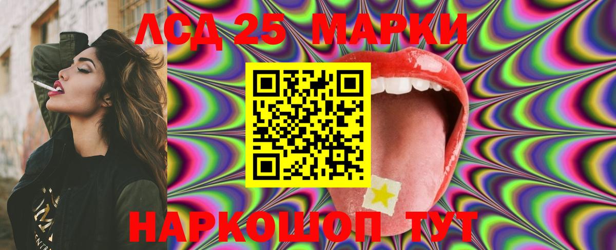 LSD-25 экстази кислота Вязьма