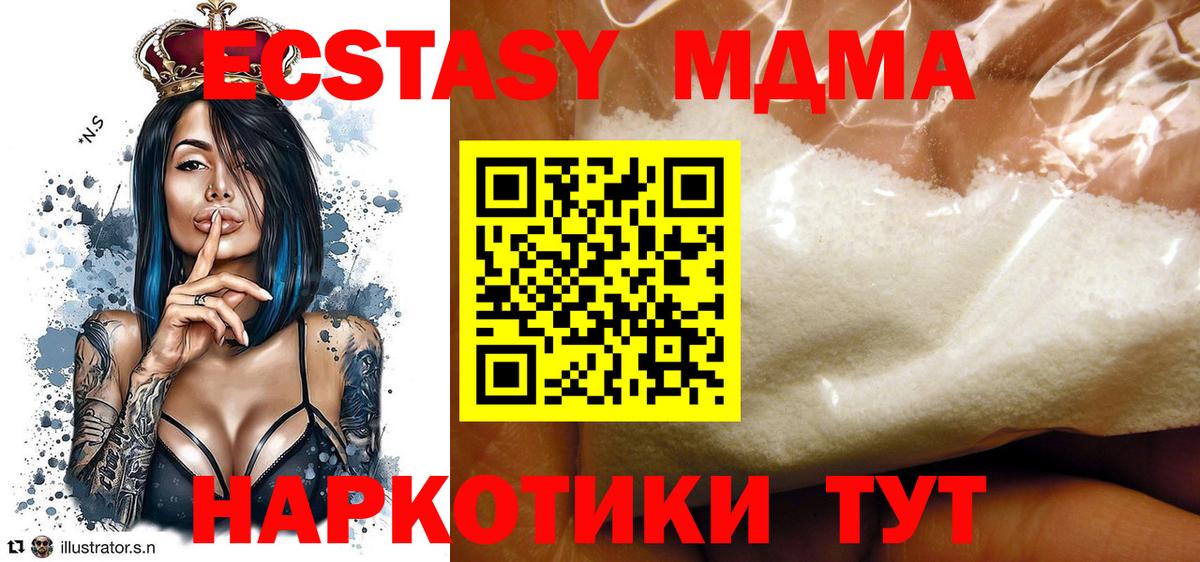 МДМА VHQ  MDMA Molly  МДМА  Вязьма  Вход с VPN 