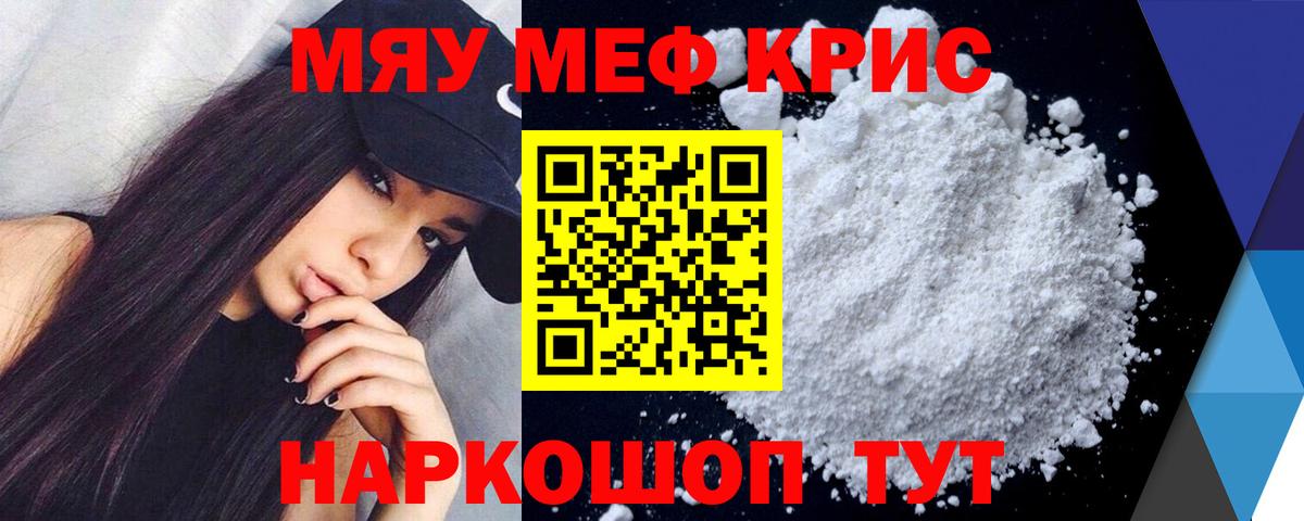 Меф мука Вязьма