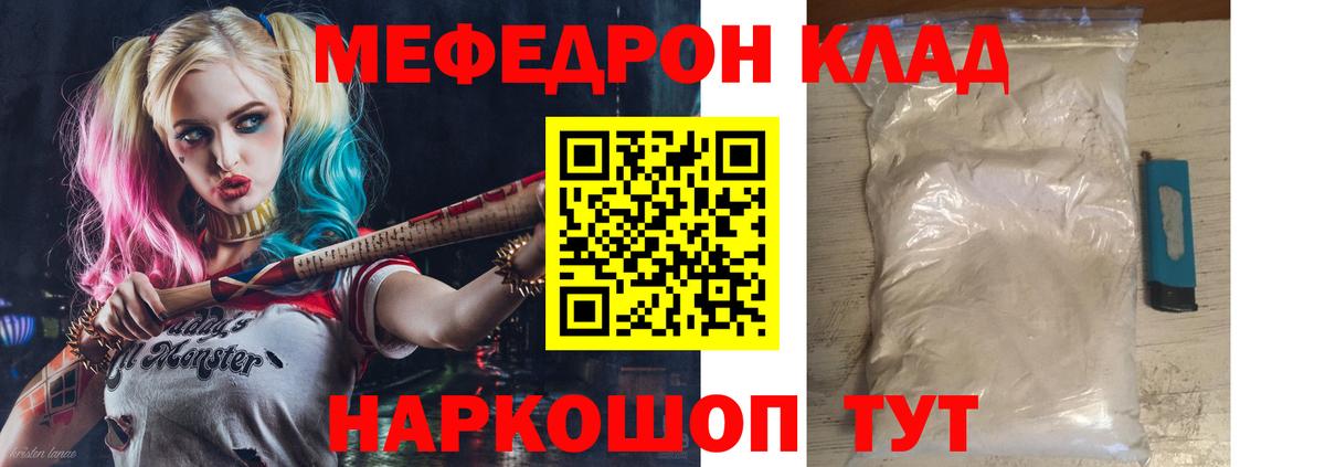 Мефедрон  Мефедрон мяу мяу  Вязьма  купить наркотики цена  Меф мука  Вход с VPN 