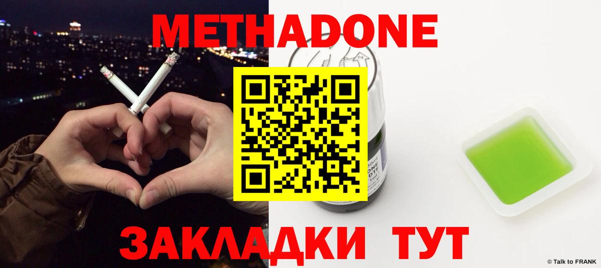 даркнет клад  МЕТАДОН VHQ  Вход с VPN  Вязьма  МЕТАДОН кристалл 