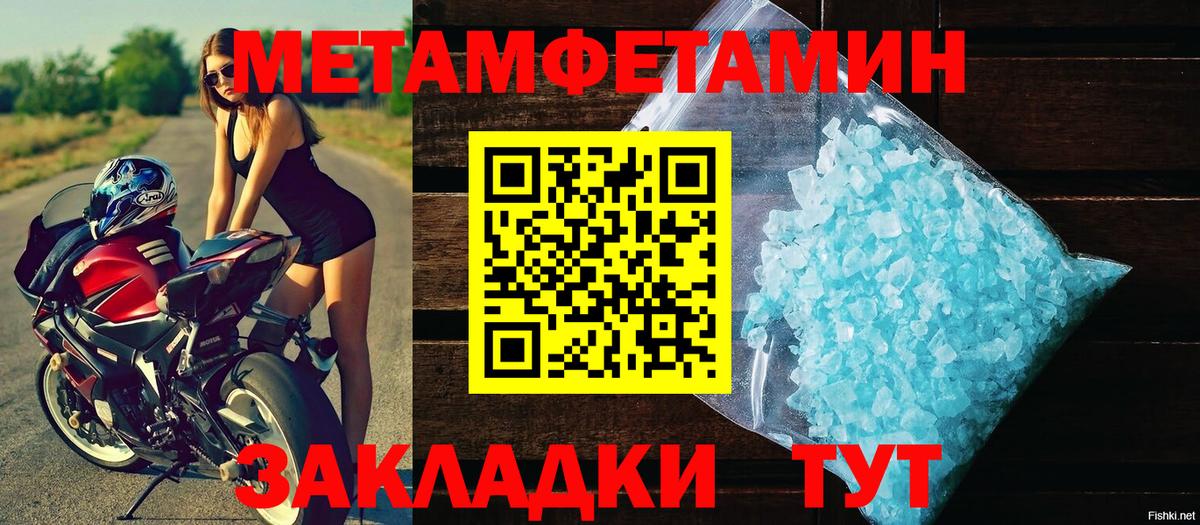 Вязьма  МЕТАМФЕТАМИН Декстрометамфетамин 99.9%  МЕТАМФЕТАМИН Декстрометамфетамин 99.9%  Вход с VPN 